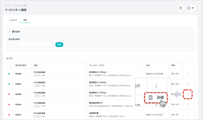 インポート失敗