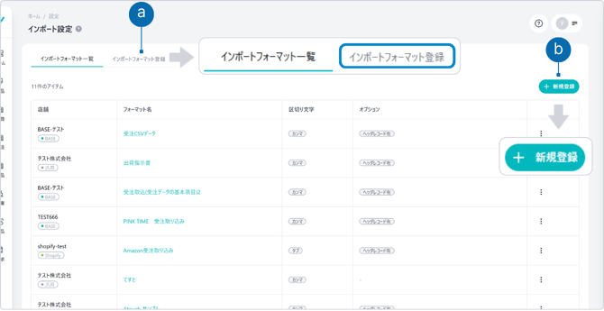 インポート新規 (1)
