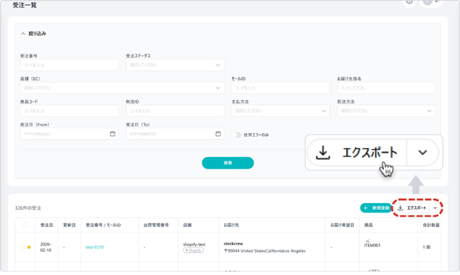 エクスポート-1