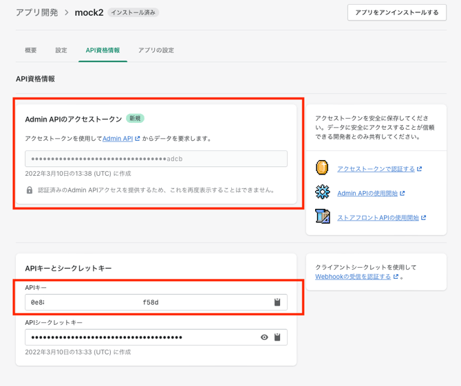 スクリーンショット 2022-03-17 17.36.37