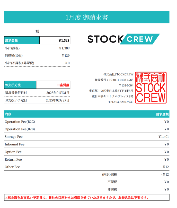 スクリーンショット 2025-03-03 084837