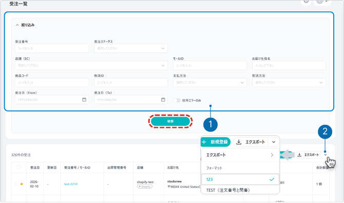 フォーマット選択-1