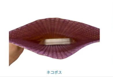 ヘルプページサンプル画像 ネコポス