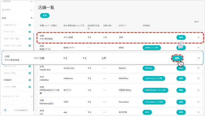 ヘルプ画像テンプレ (16)