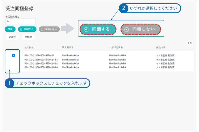 ヘルプ画像テンプレ (3)-Sep-16-2025-06-02-42-1224-AM