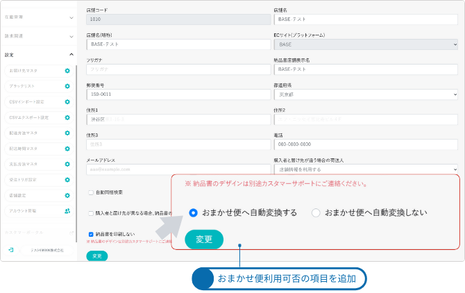 ヘルプ画像テンプレ (4)-Jan-16-2026-12-32-53-3735-AM