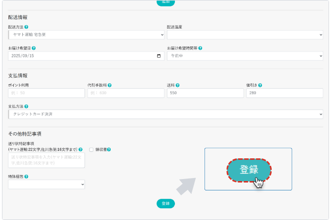 ヘルプ画像テンプレ (7)-Sep-12-2025-08-55-24-0140-AM