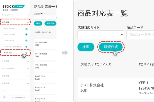 ヘルプ画像テンプレ (8)-1