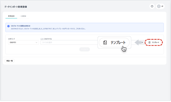ヘルプ-商品管理 (1)