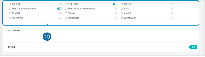 入力項目の説明2 (1)-2