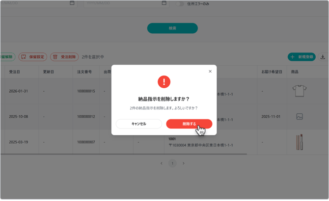 削除ポップアップ-3