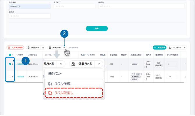 取消し選択