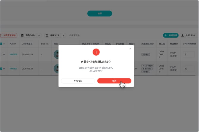 取消
