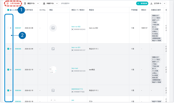 商品一括削除-1