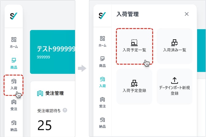 商品一覧メニュー-1
