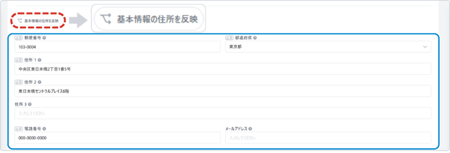 店舗情報入力 (1)
