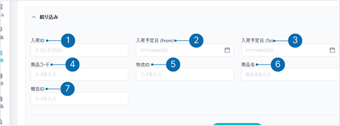 検索項目の説明-1