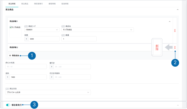 海外受注情報入力1-1