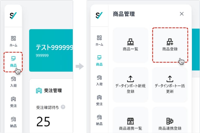 登録画面の表示