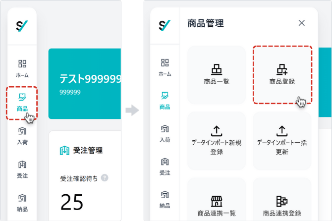 登録画面の表示
