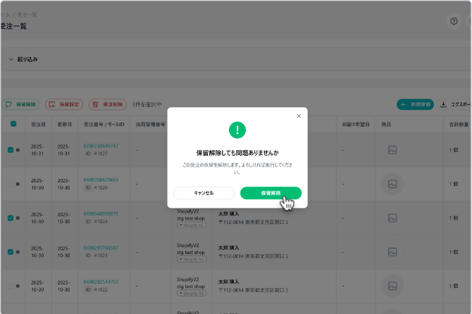 確認ポップアップ (1)