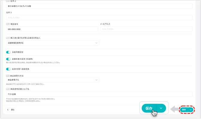編集内容の保存-1