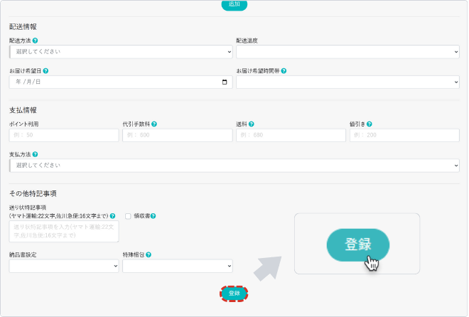 ヘルプ画像テンプレ (1)-Jan-30-2026-07-41-55-0650-AM