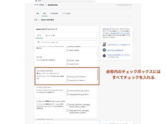 ShopifyAPI繧ｭ繝ｼ縺ｮ蜿悶ｊ譁ｹ-2022-02-151024_5