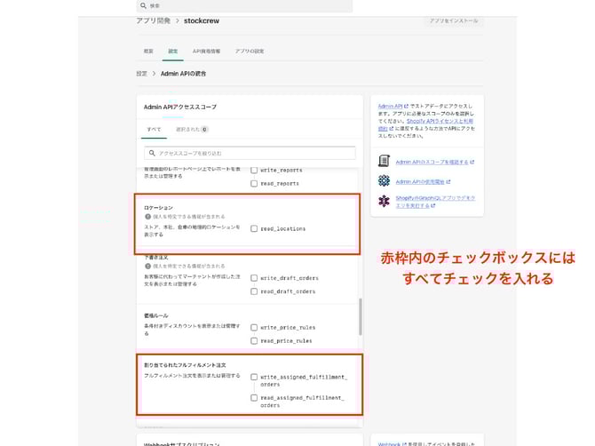 ShopifyAPI繧ｭ繝ｼ縺ｮ蜿悶ｊ譁ｹ-2022-02-151024_6