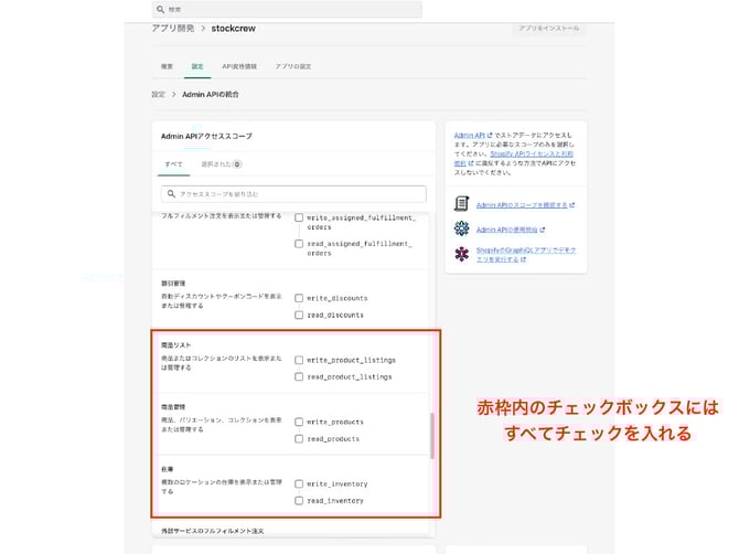 ShopifyAPI繧ｭ繝ｼ縺ｮ蜿悶ｊ譁ｹ-2022-02-151024_7