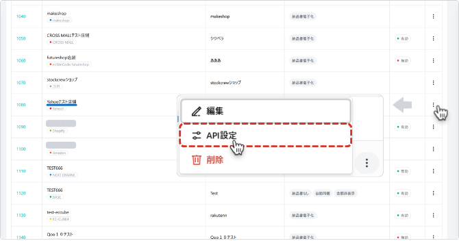 YahooAPI設定