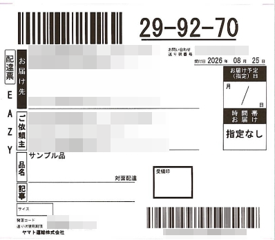 宅急便EAZYの荷札の例。左側にEAZYと印字